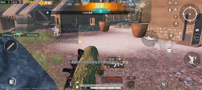 和平精英不封号全功能免费挂 - 稳定流畅不卡顿