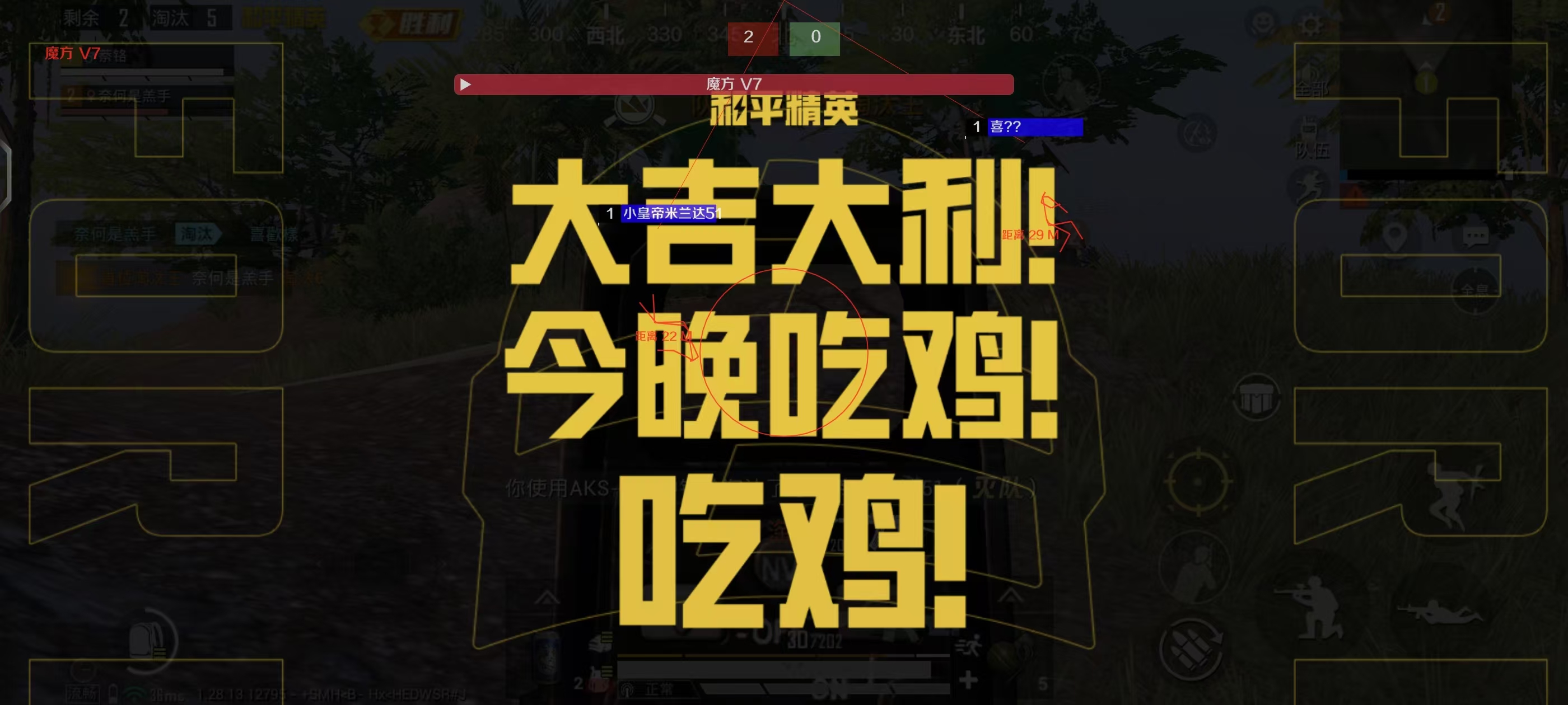 科技永久开挂免费 - 和平精英稳定辅助合集